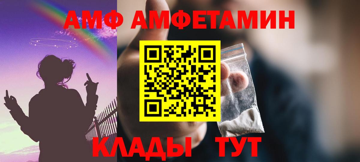 Амфетамин Розовый  дарк нет состав  Ливны  Вход с VPN  АМФ 