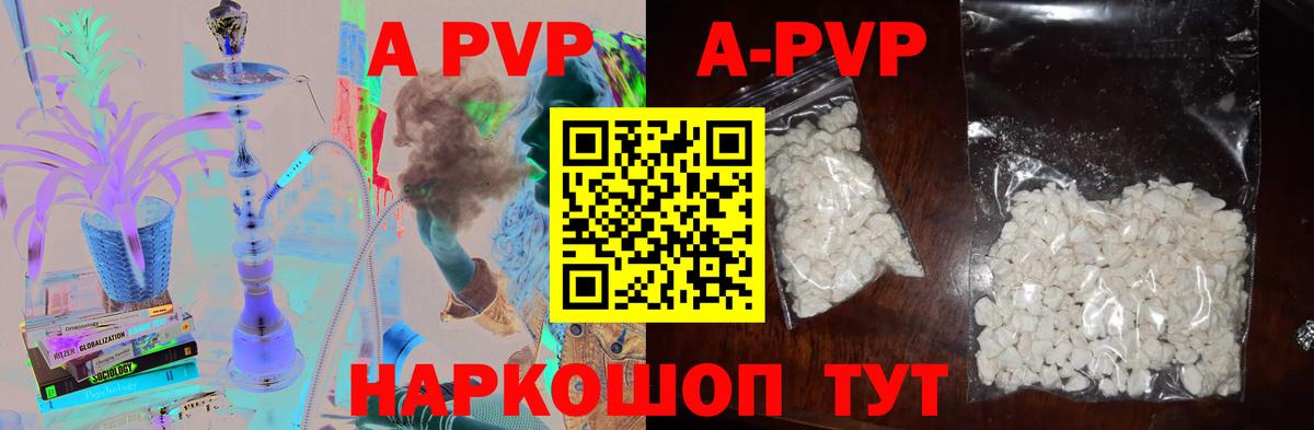 Alpha-PVP мука Ливны