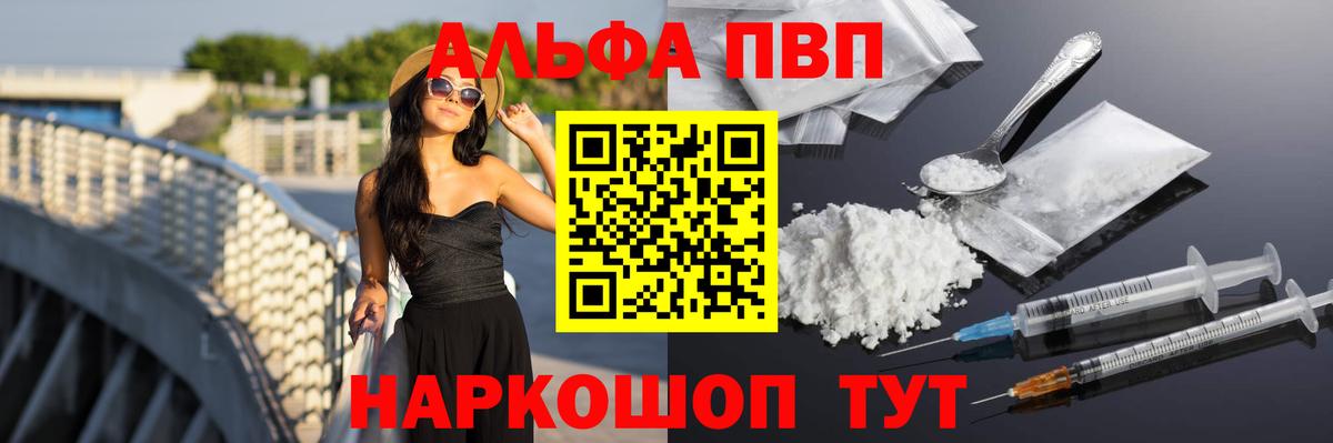 Alfa_PVP крисы CK  A-PVP СК КРИС  Ливны  Вход с VPN  Alpha-PVP Соль 