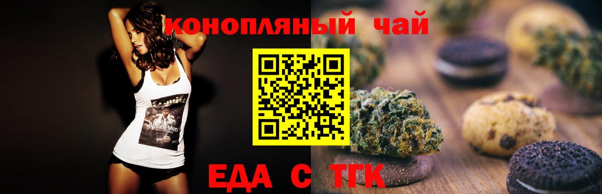 Ливны  Еда ТГК марихуана  Вход с VPN 