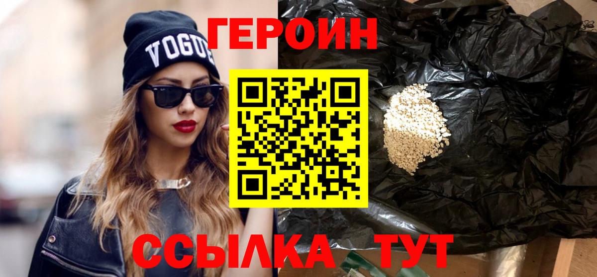 Героин афганец  ГЕРОИН  Ливны  Вход с VPN 