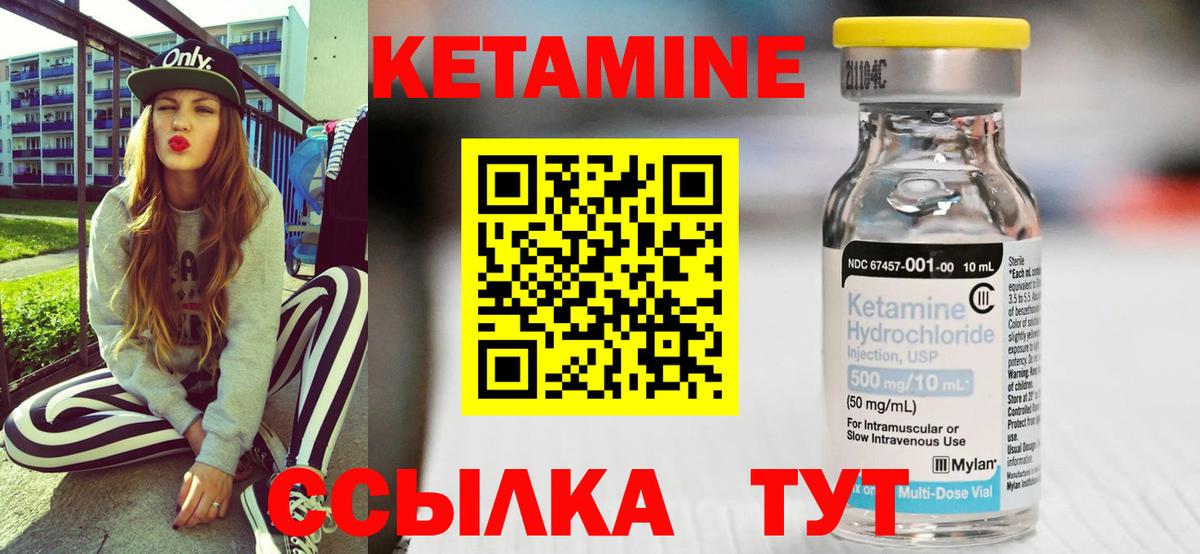 Кетамин ketamine  Вход с VPN  Кетамин ketamine  Ливны 