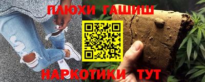гашишное масло Ставрополь
