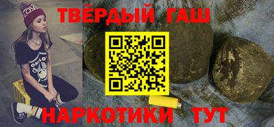 гашишное масло Ставрополь