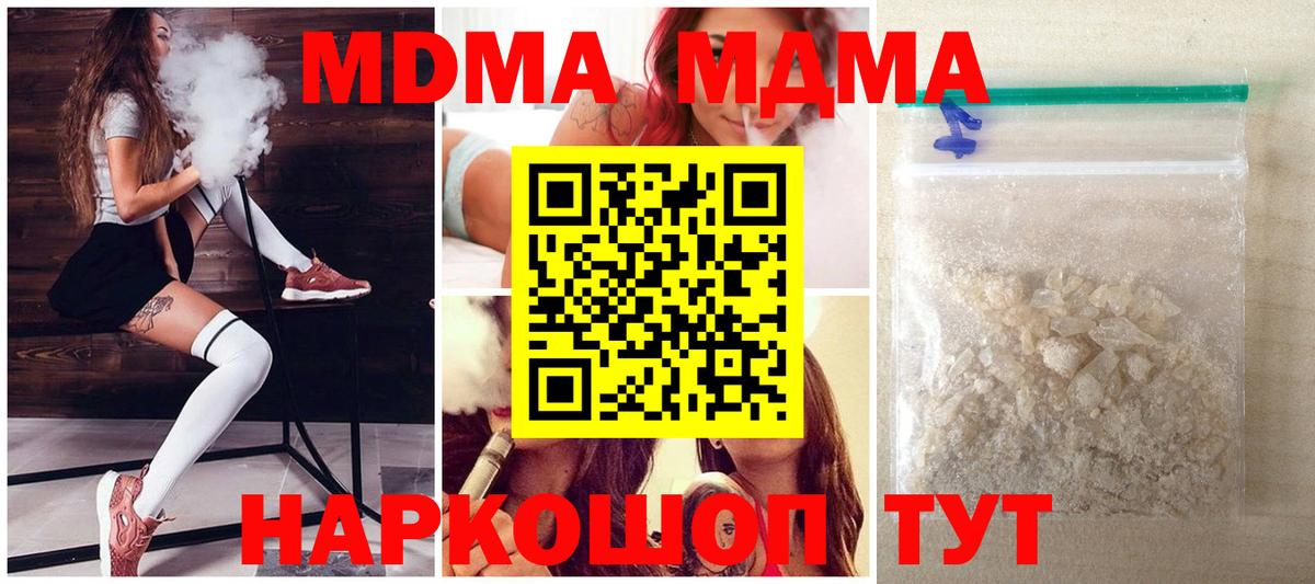 MDMA молли  Вход с VPN  МДМА Molly  Ливны 