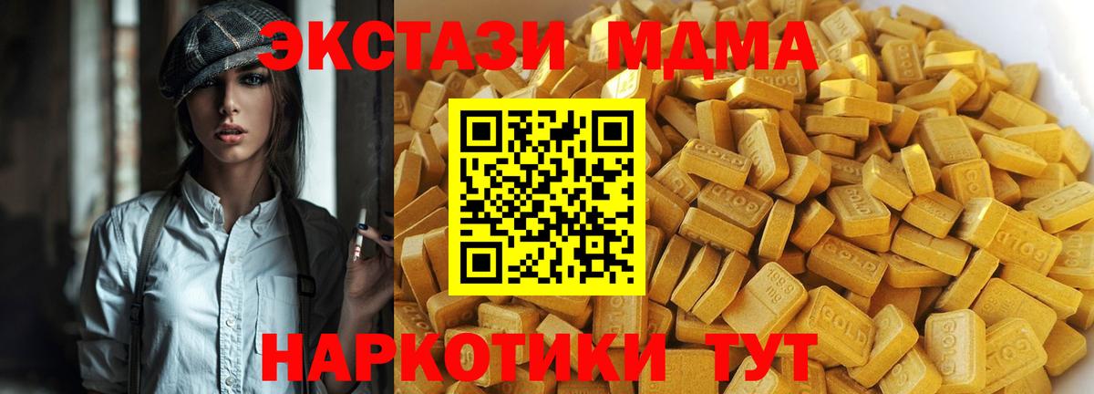 MDMA crystal Ливны