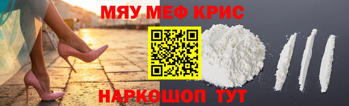 Ливны  МЕФ  МЕФ mephedrone  Вход с VPN  Мефедрон mephedrone 