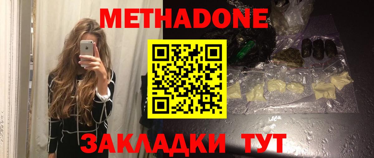 Метадон VHQ  МЕТАДОН VHQ  Вход с VPN  Ливны 