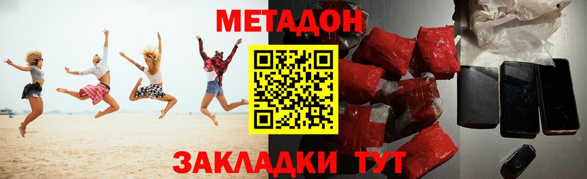 МЕТАДОН VHQ Ливны