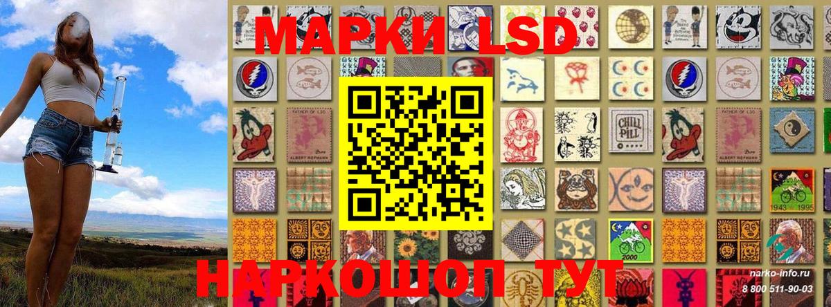 Наркотические марки 1500мкг  Вход с VPN  Марки 25I-NBOMe  Наркотические марки 1500мкг  сколько стоит  Ливны 