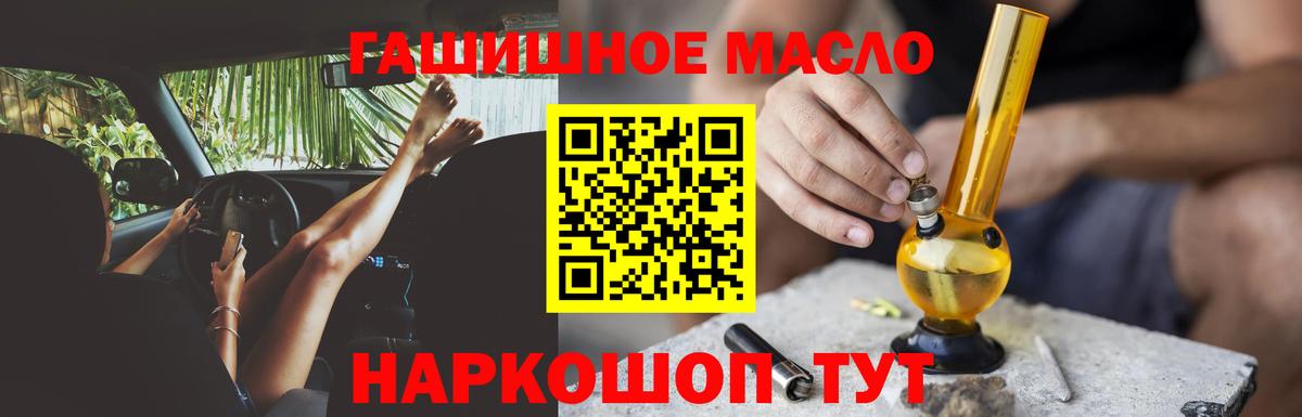 ТГК жижа  Вход с VPN  Дистиллят ТГК вейп с тгк  Ливны 