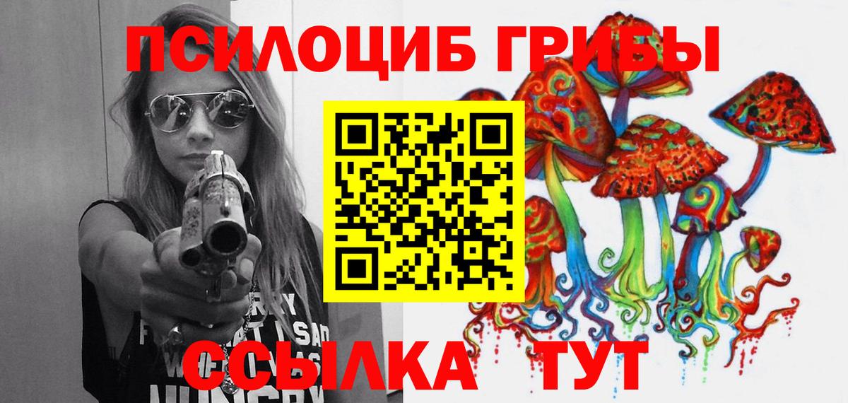Псилоцибиновые грибы мухоморы  Вход с VPN  Ливны 